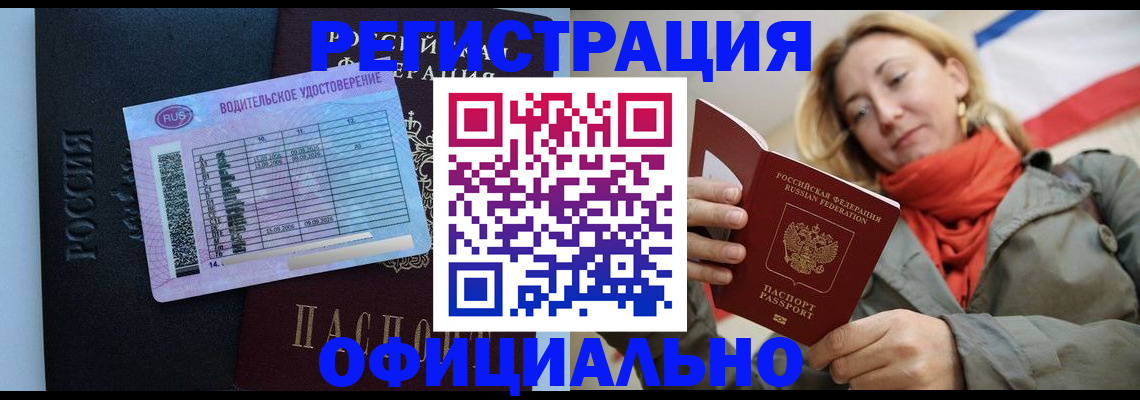 прописка для школы в Ржеве