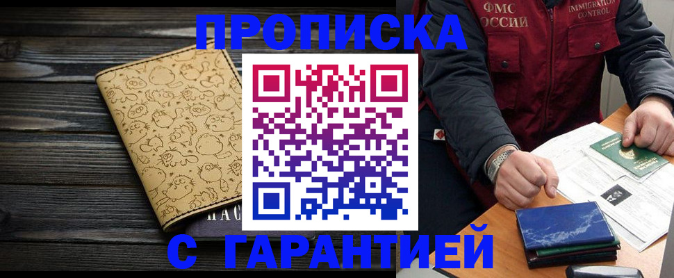 прописка ребенка в Ржеве