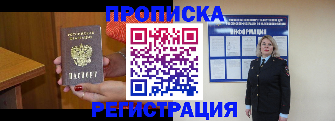 где прописаться в Ржеве