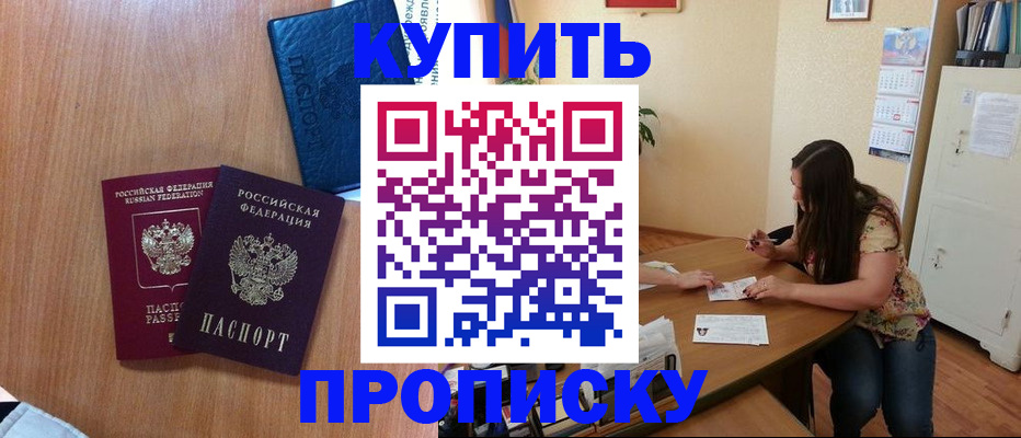 прописка для школы в Ржеве