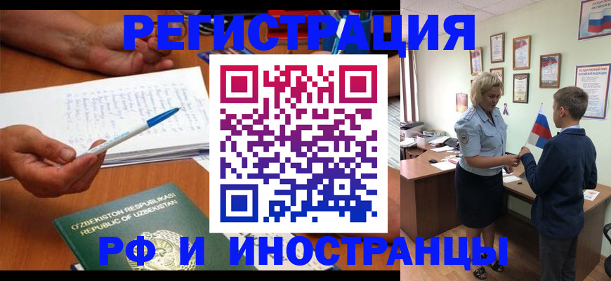 временная регистрация купить в Ржеве