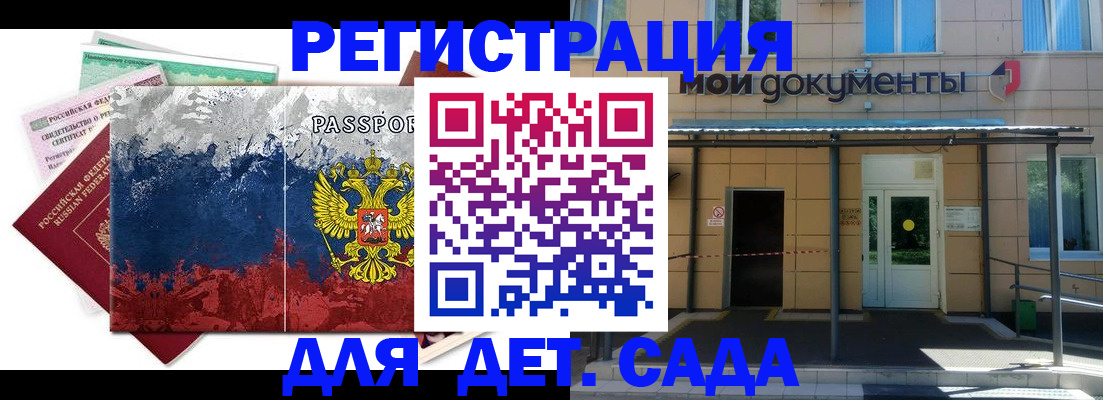 прописка для кредита в Ржеве
