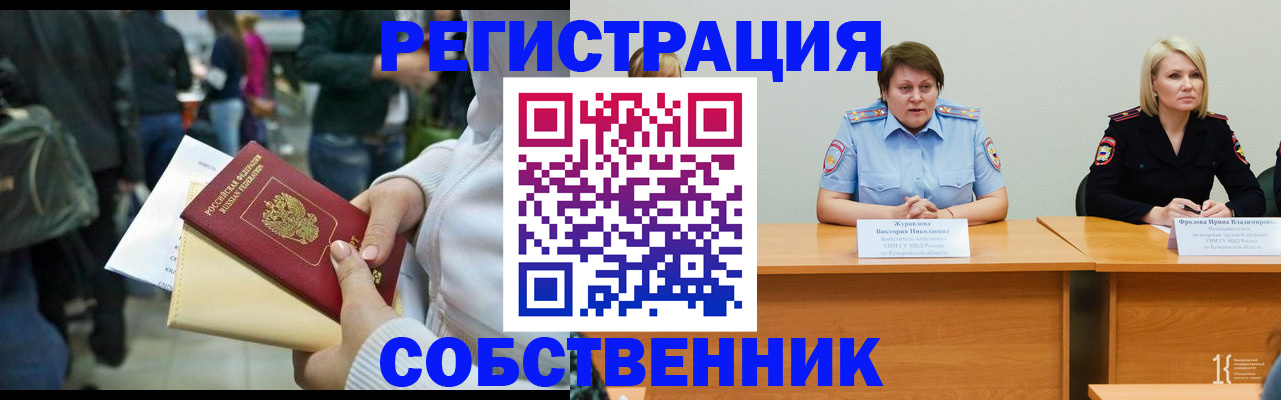 временная регистрация законно в Ржеве