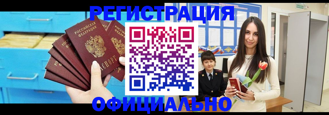 миграционный учет в Ржеве