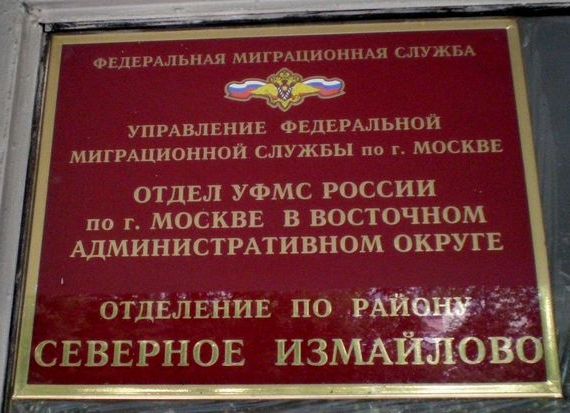 прописка в Ржеве